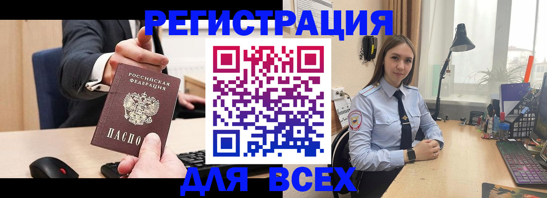 прописка от собственника в Карелии
