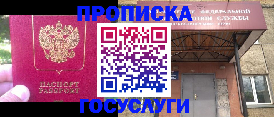 прописка поиск в Карелии