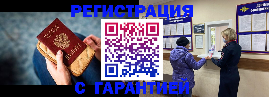 временная регистрация надежно в Карелии
