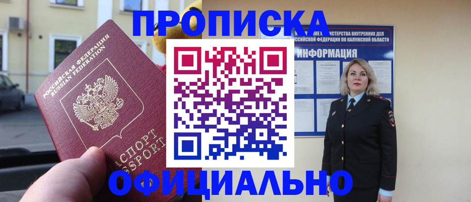 прописка для кредита в Карелии