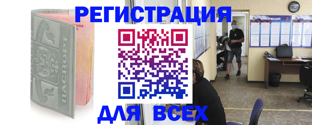 где прописаться в Карелии